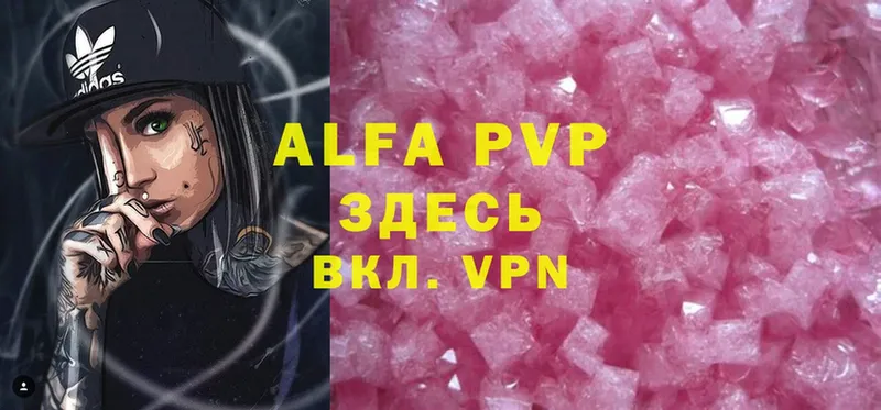 Alfa_PVP VHQ Солнечногорск