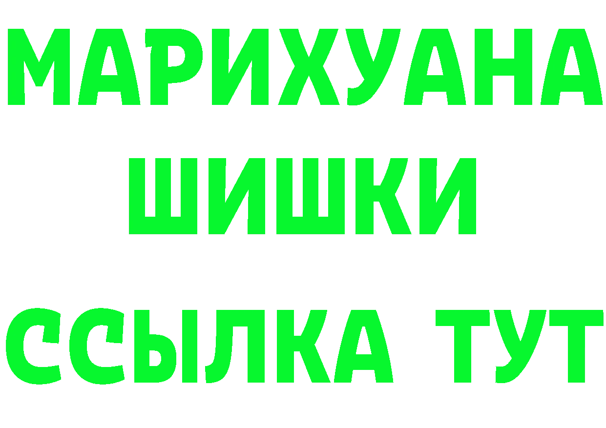 БУТИРАТ оксибутират ТОР darknet ссылка на мегу Солнечногорск